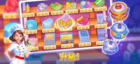 烹饪狂欢节大厨