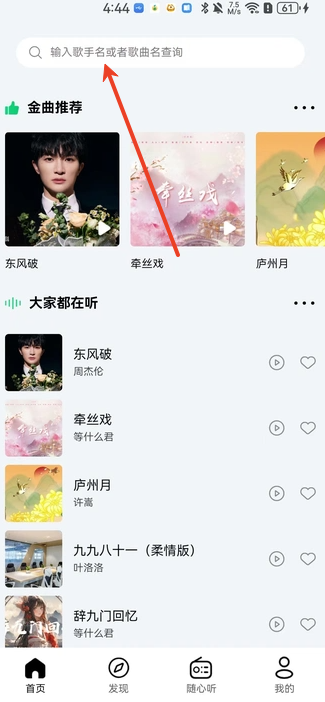 悦途音乐
