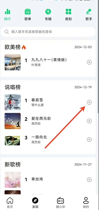 悦途音乐