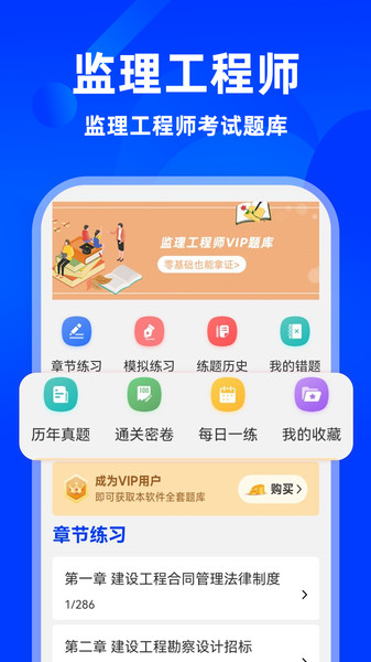 监理工程师牛题库