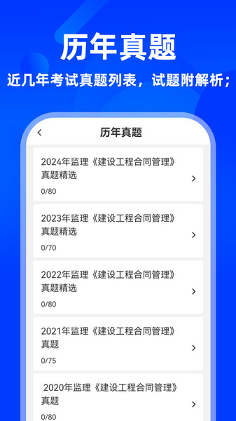 监理工程师牛题库