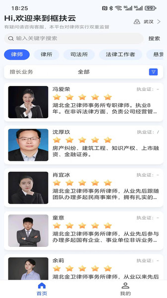 框扶云