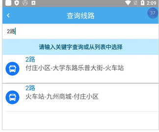 云联实时公交