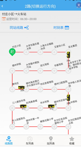 云联实时公交