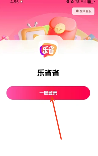 乐省省