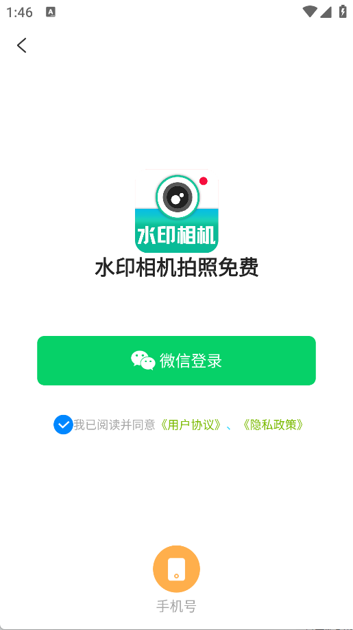 水印相机拍照免费