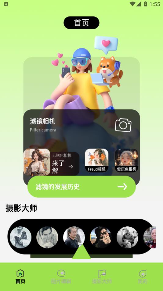 爱贴纸大作战