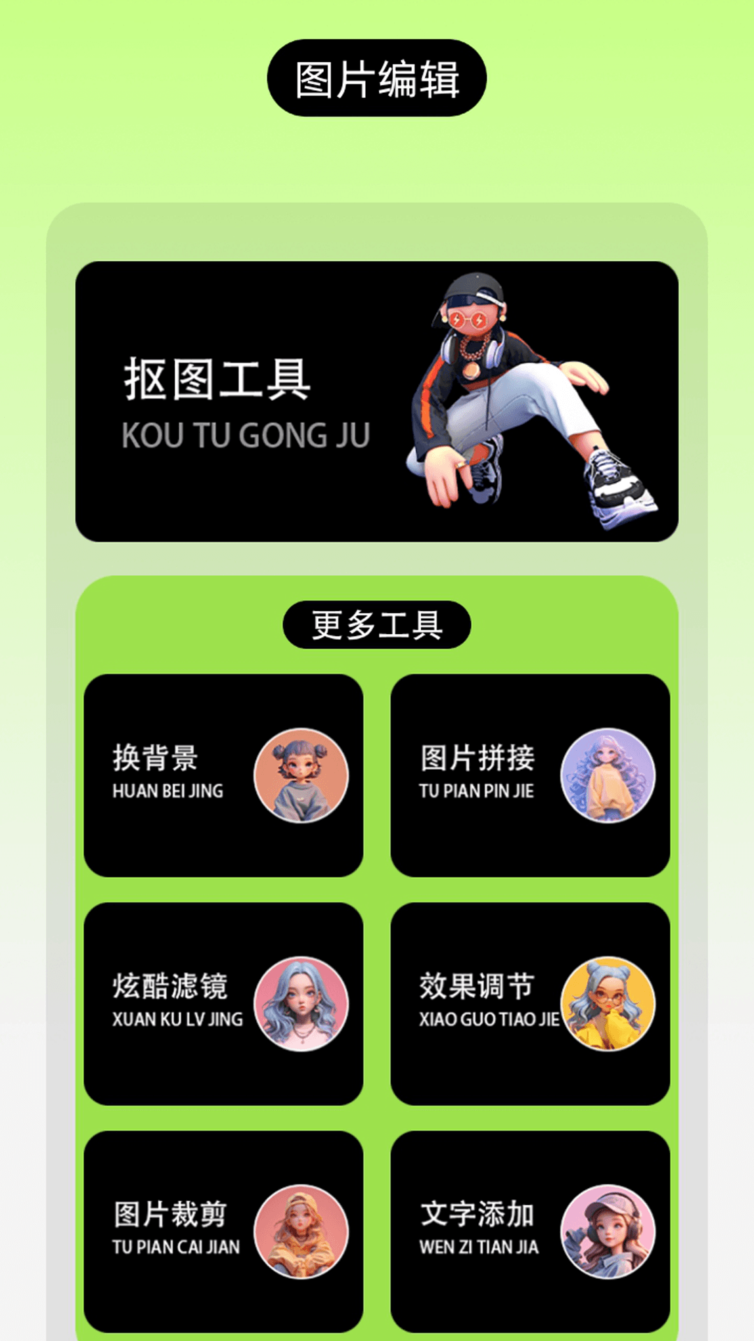 爱贴纸大作战