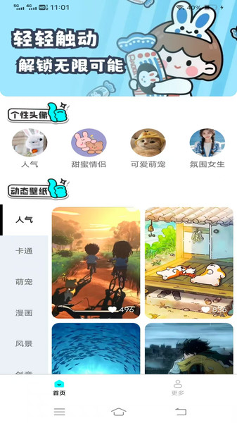 趣玩主题壁纸