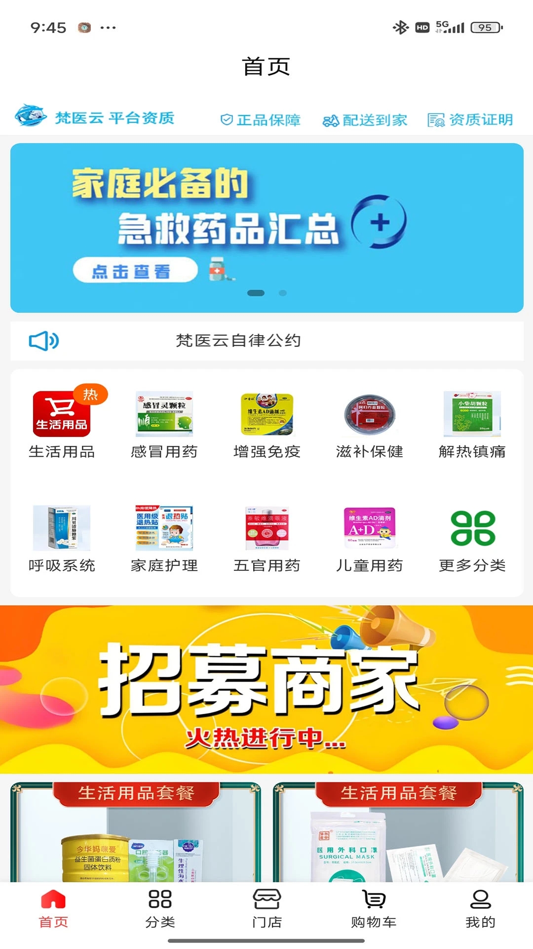梵医云