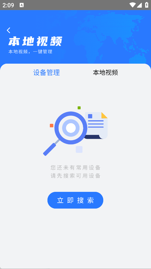 投屏播放器助手