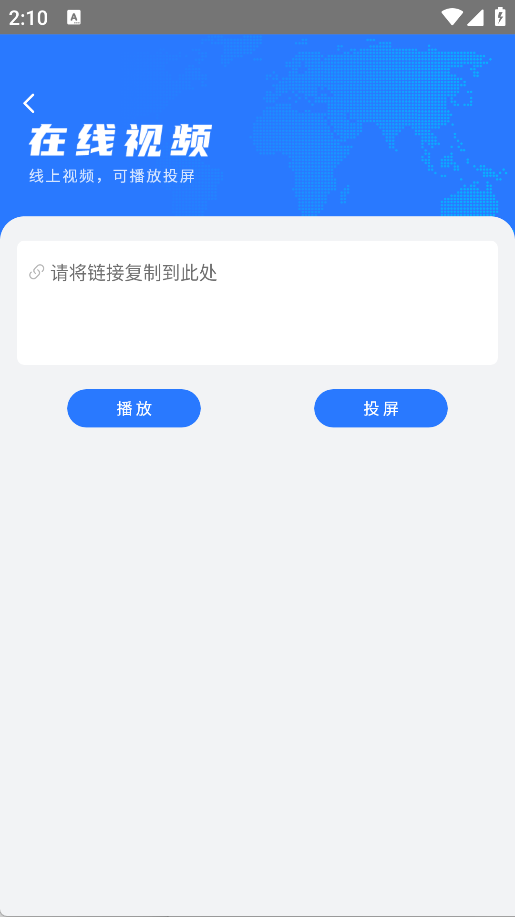 投屏播放器助手