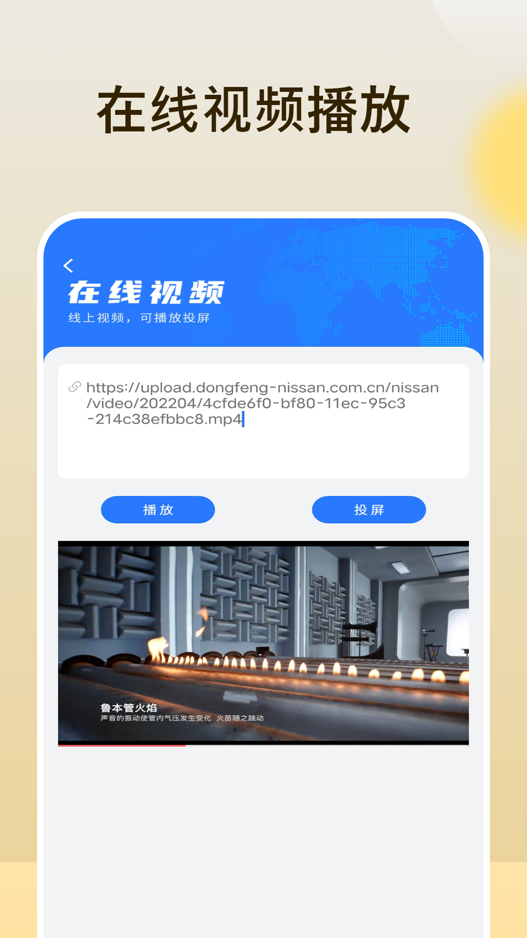 投屏播放器助手
