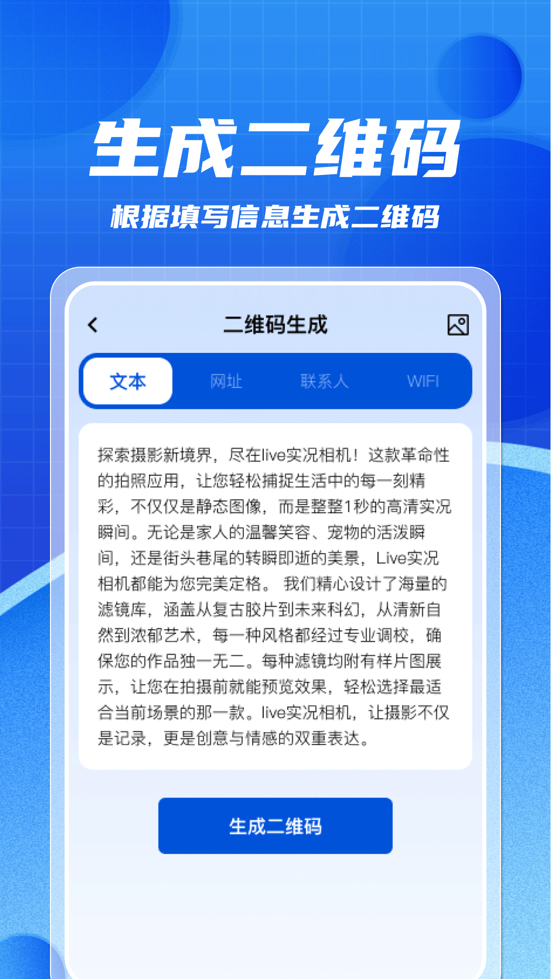 二维码手机扫一扫