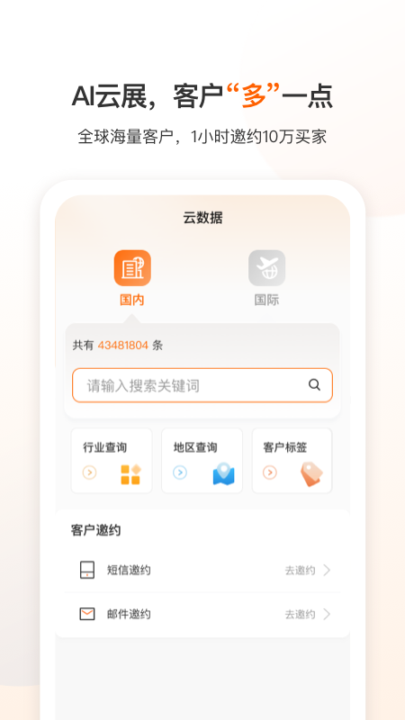 AI云展系统
