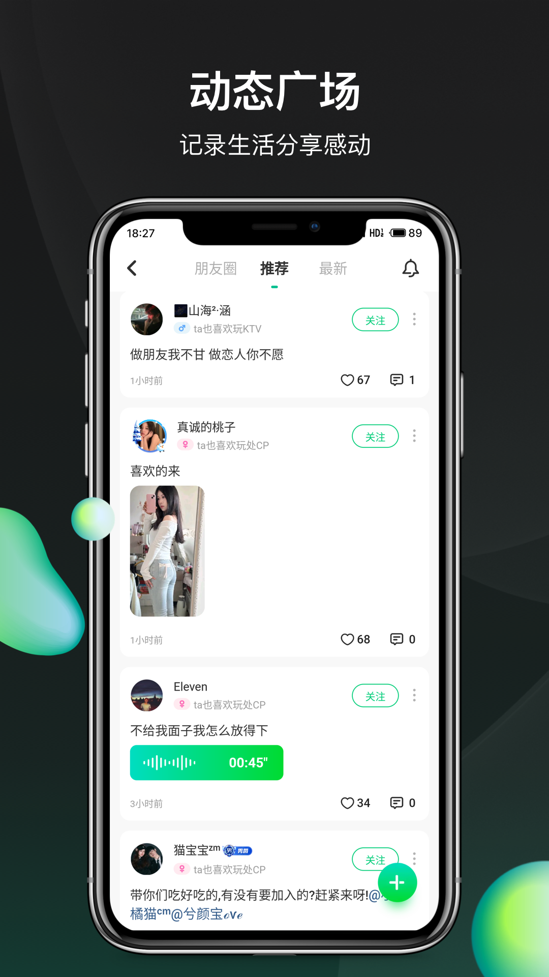 谜声密友