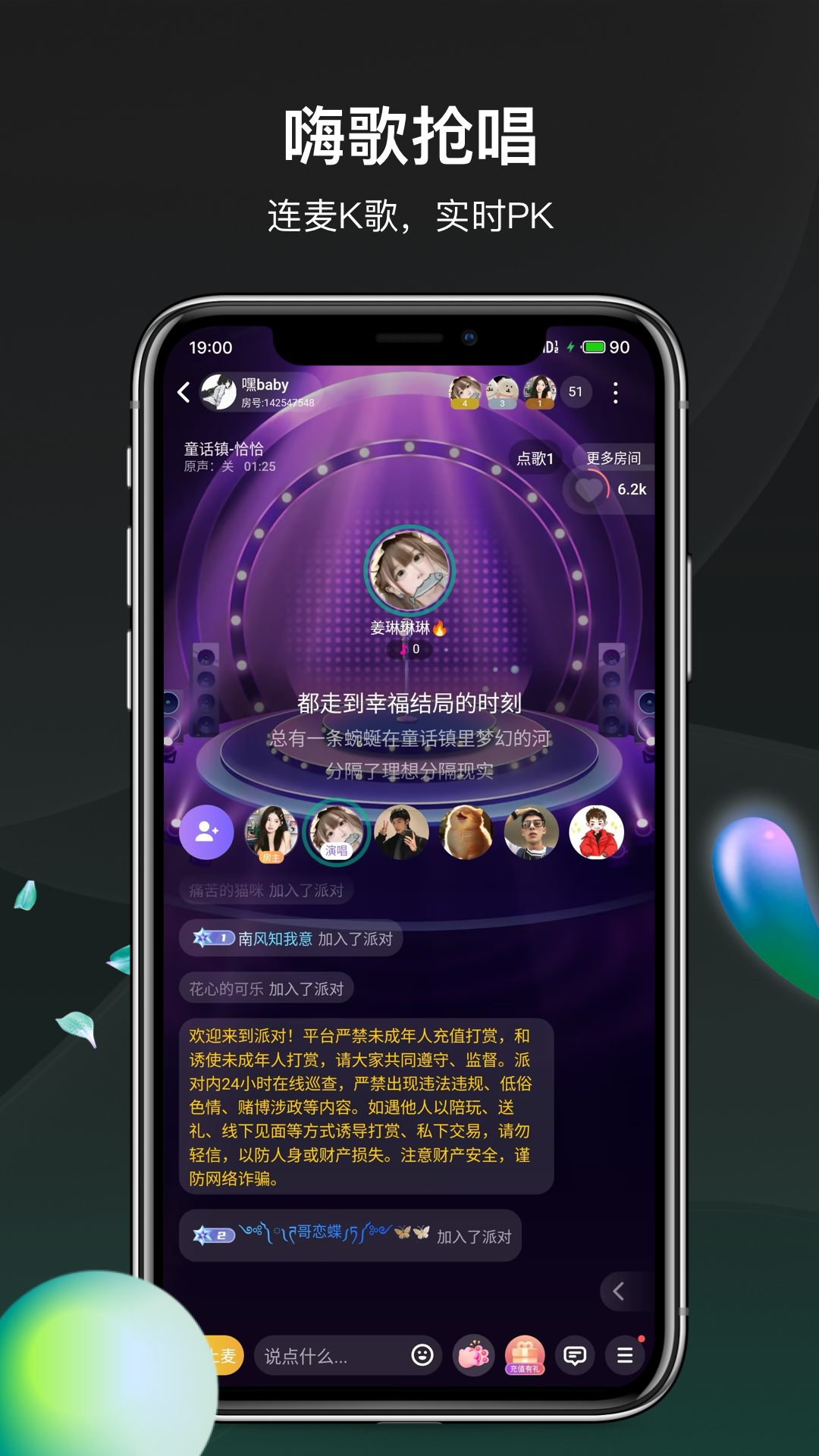 谜声密友