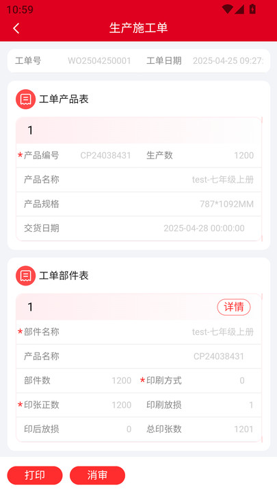 印智云印刷资源优化平台
