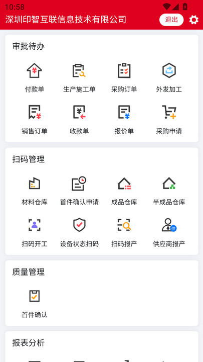 印智云印刷资源优化平台