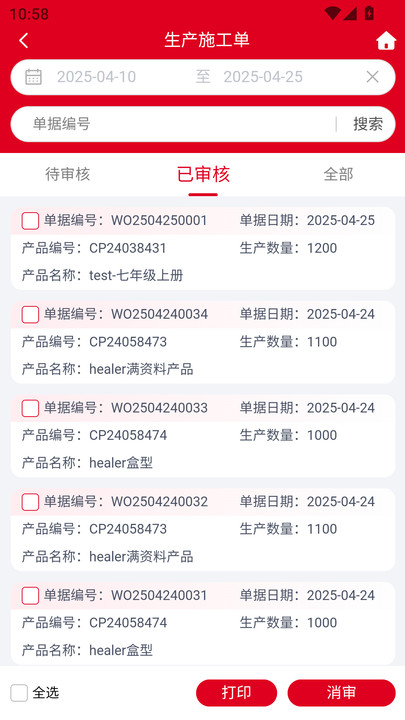 印智云印刷资源优化平台