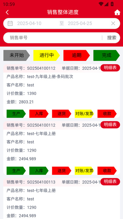 印智云印刷资源优化平台