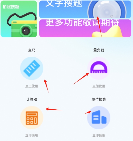 解题达人