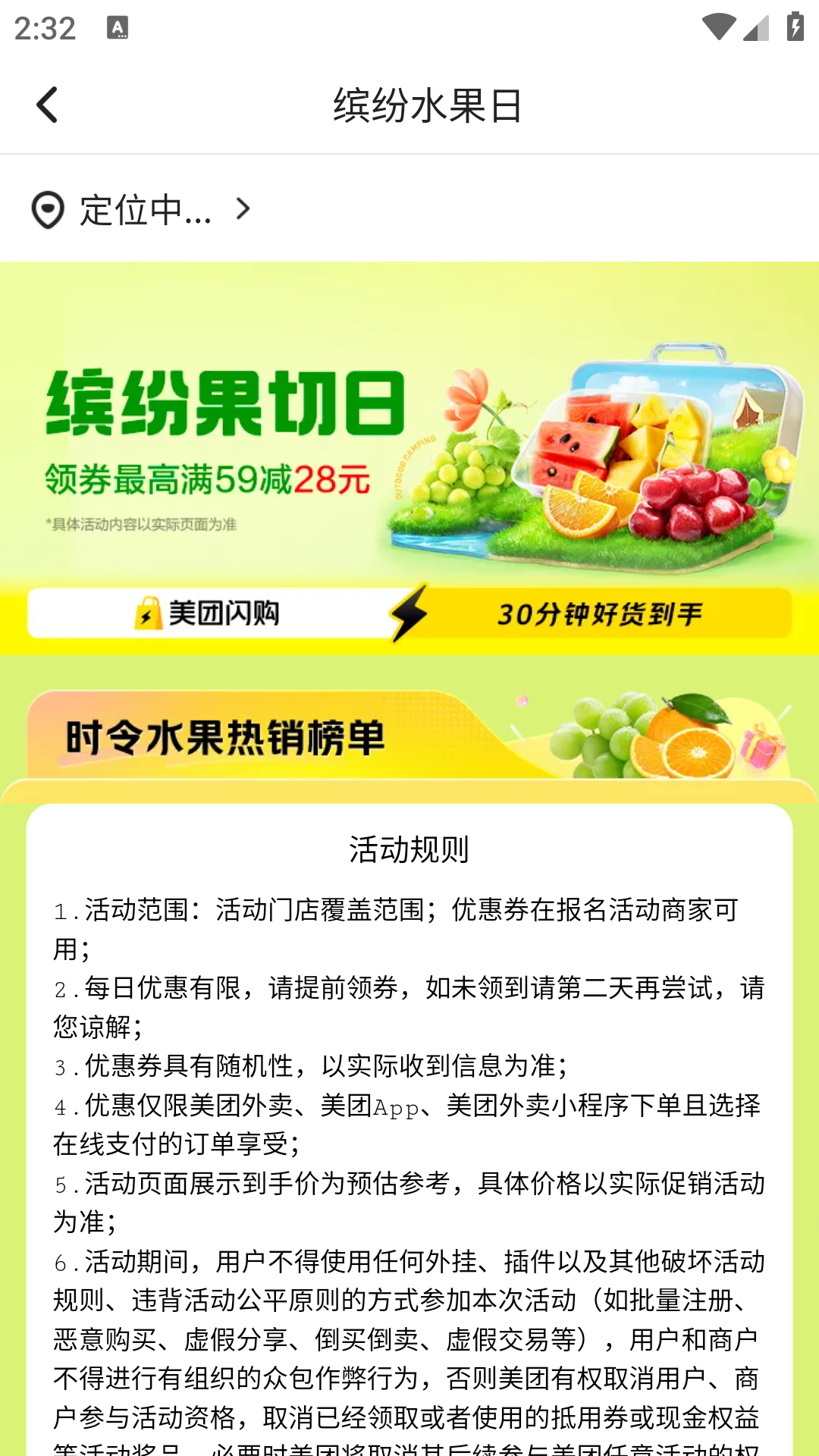 优惠省钱购