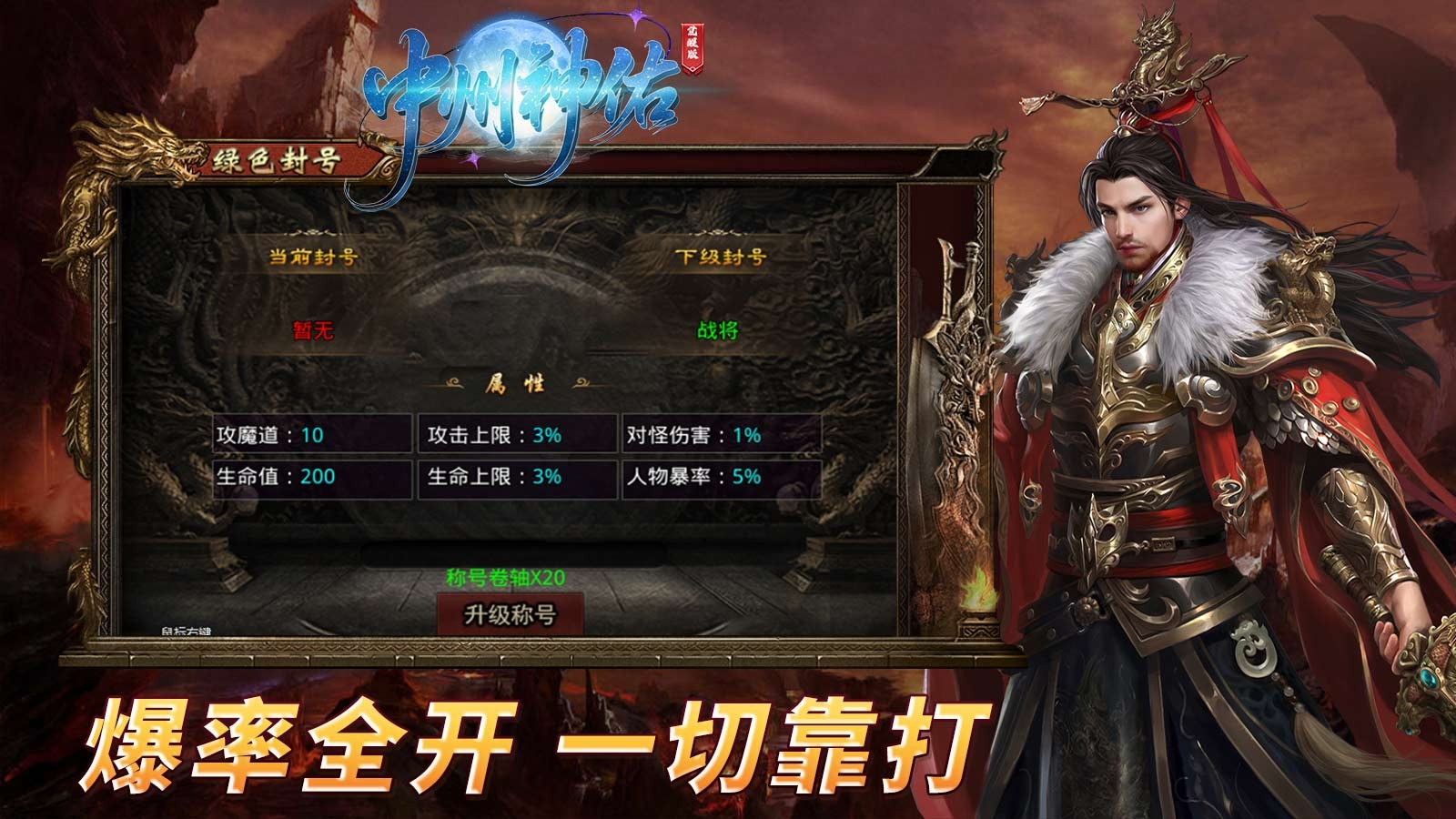 中州神佑觉醒