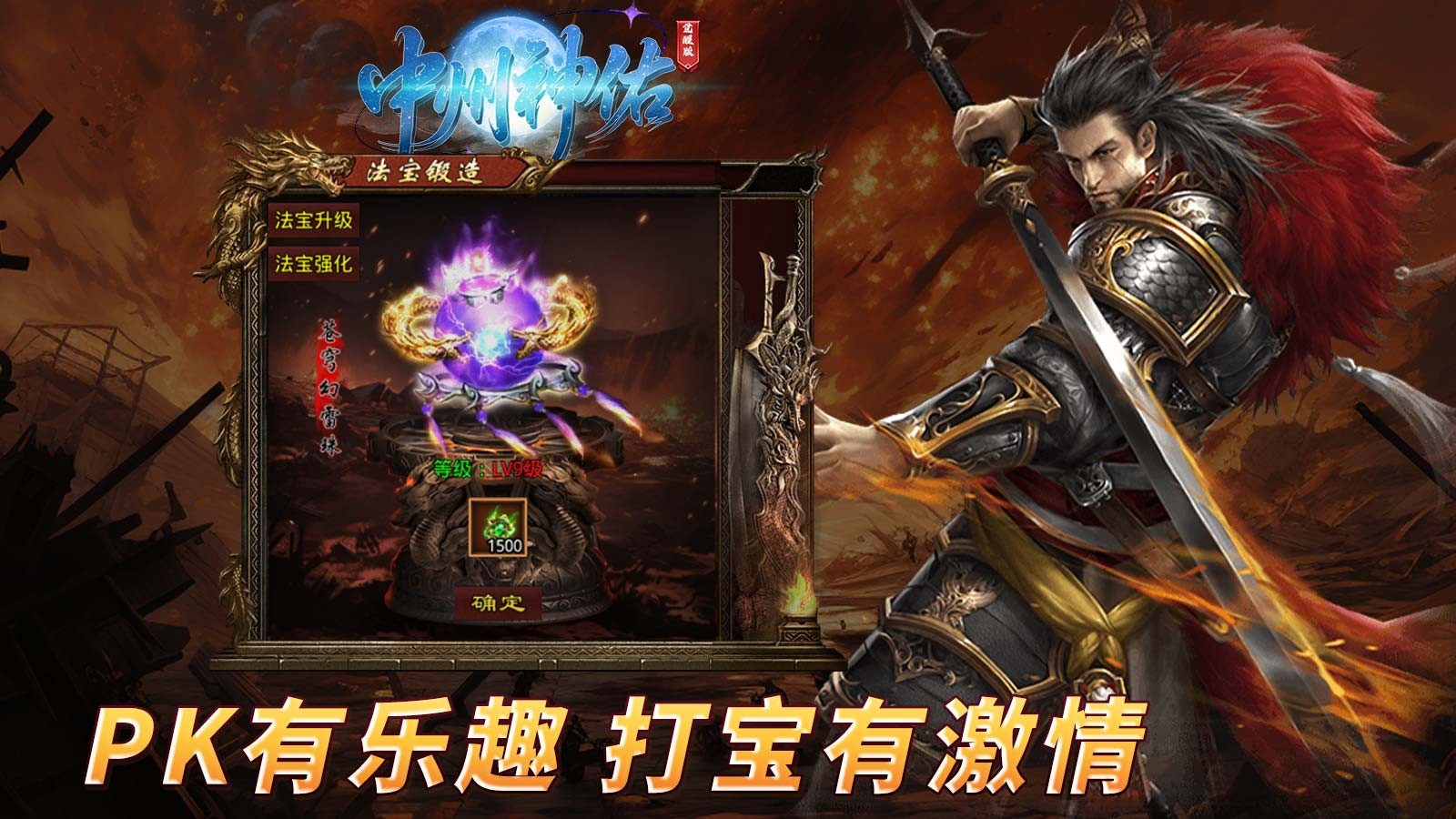 中州神佑觉醒