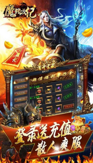 魔狩战纪