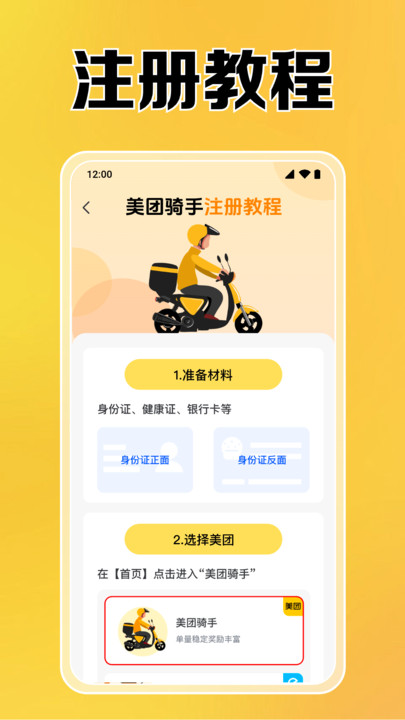 跑腿外卖助手