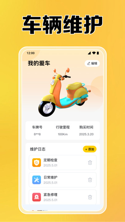 跑腿外卖助手