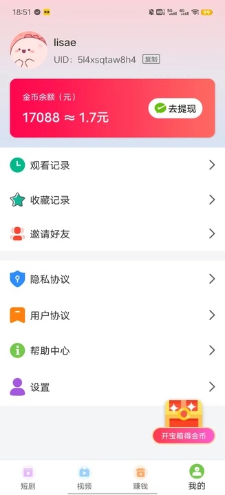 青柠聚看