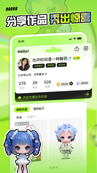 萌创星球