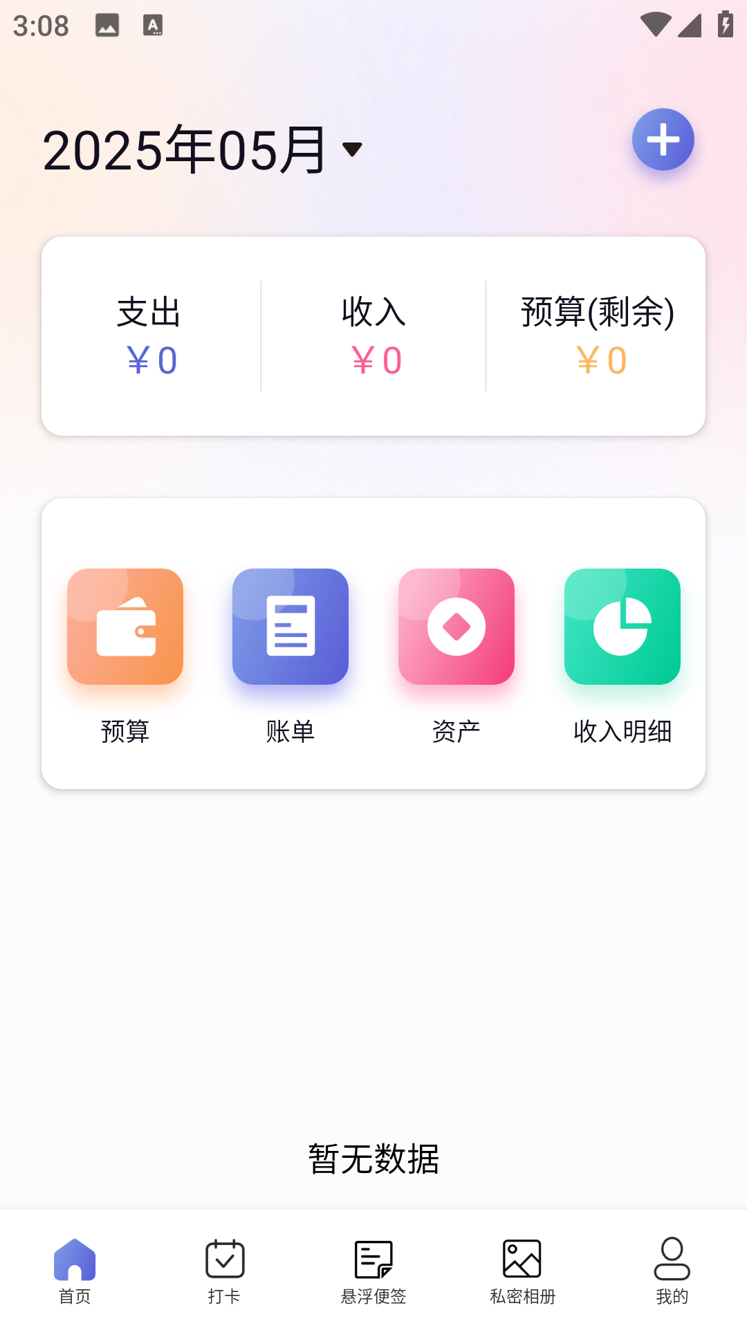 非鱼记