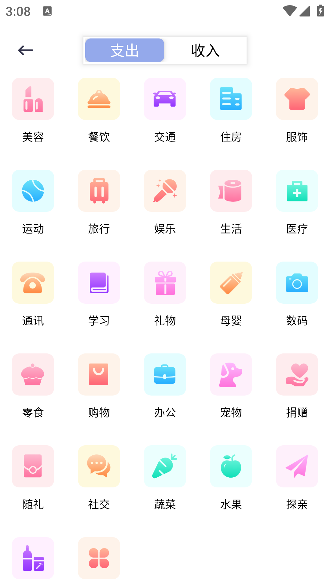 非鱼记