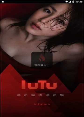 lutu短视频