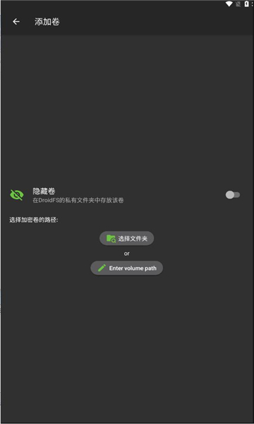 droidfs