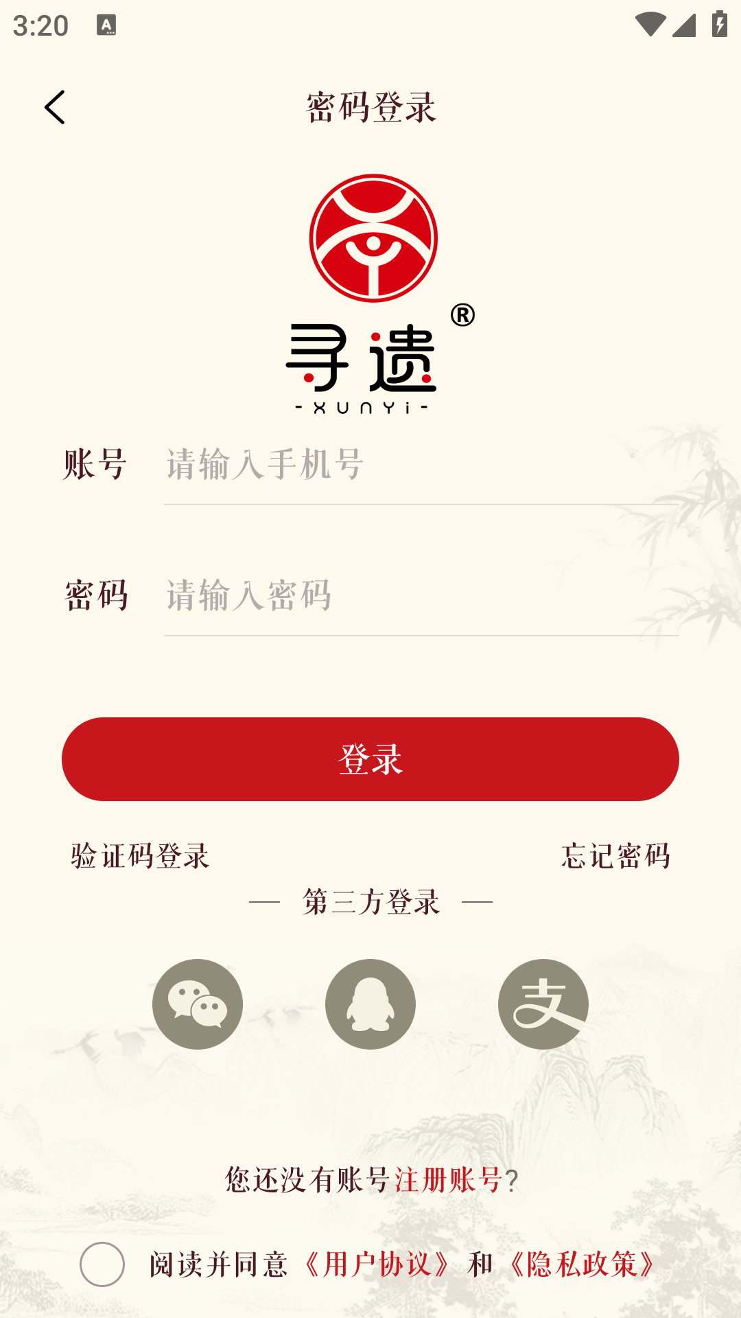 寻遗