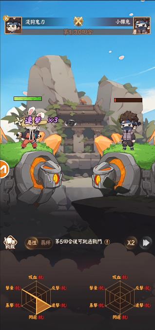 砰砰忍者