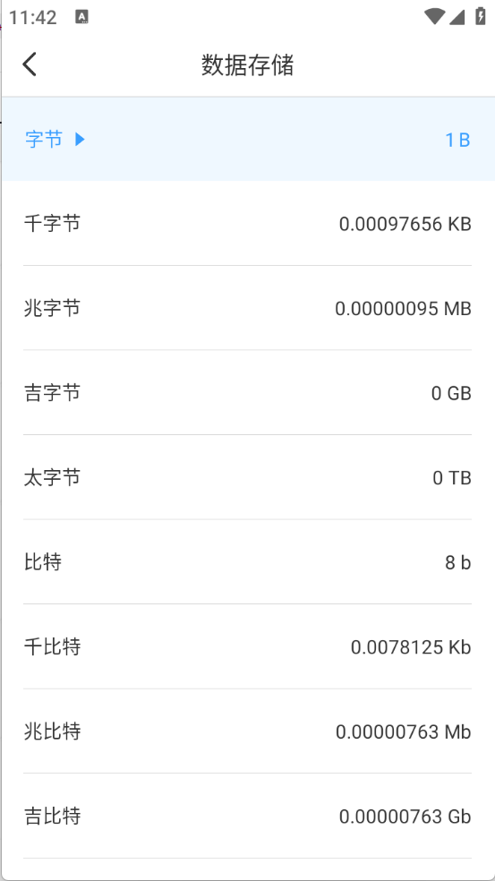 麻雀计算器