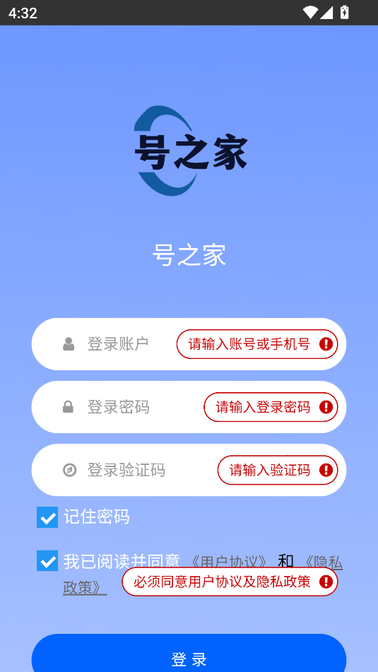 号之家