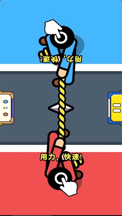 双人比拼赛