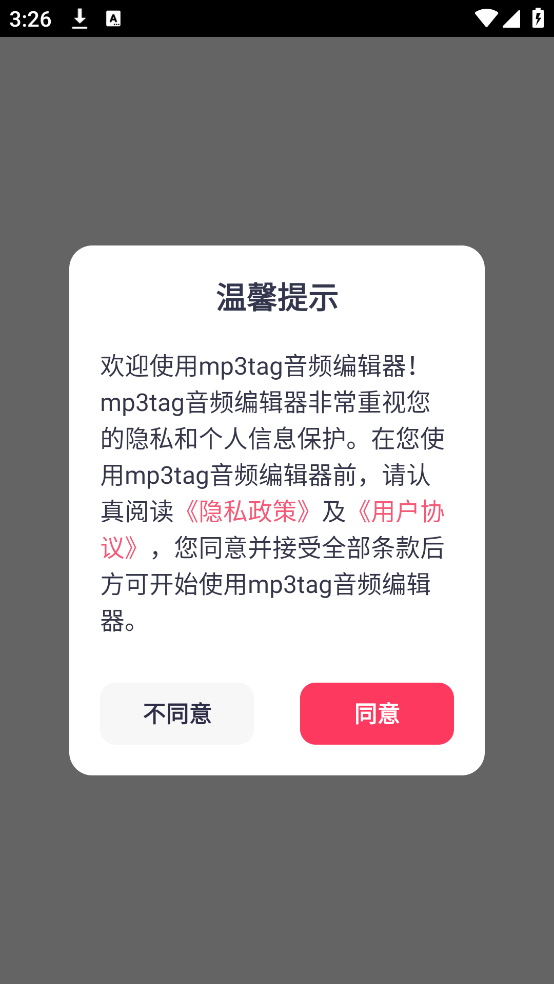 mp3tag音频编辑器