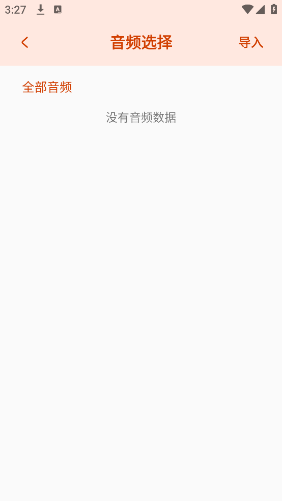 mp3tag音频编辑器