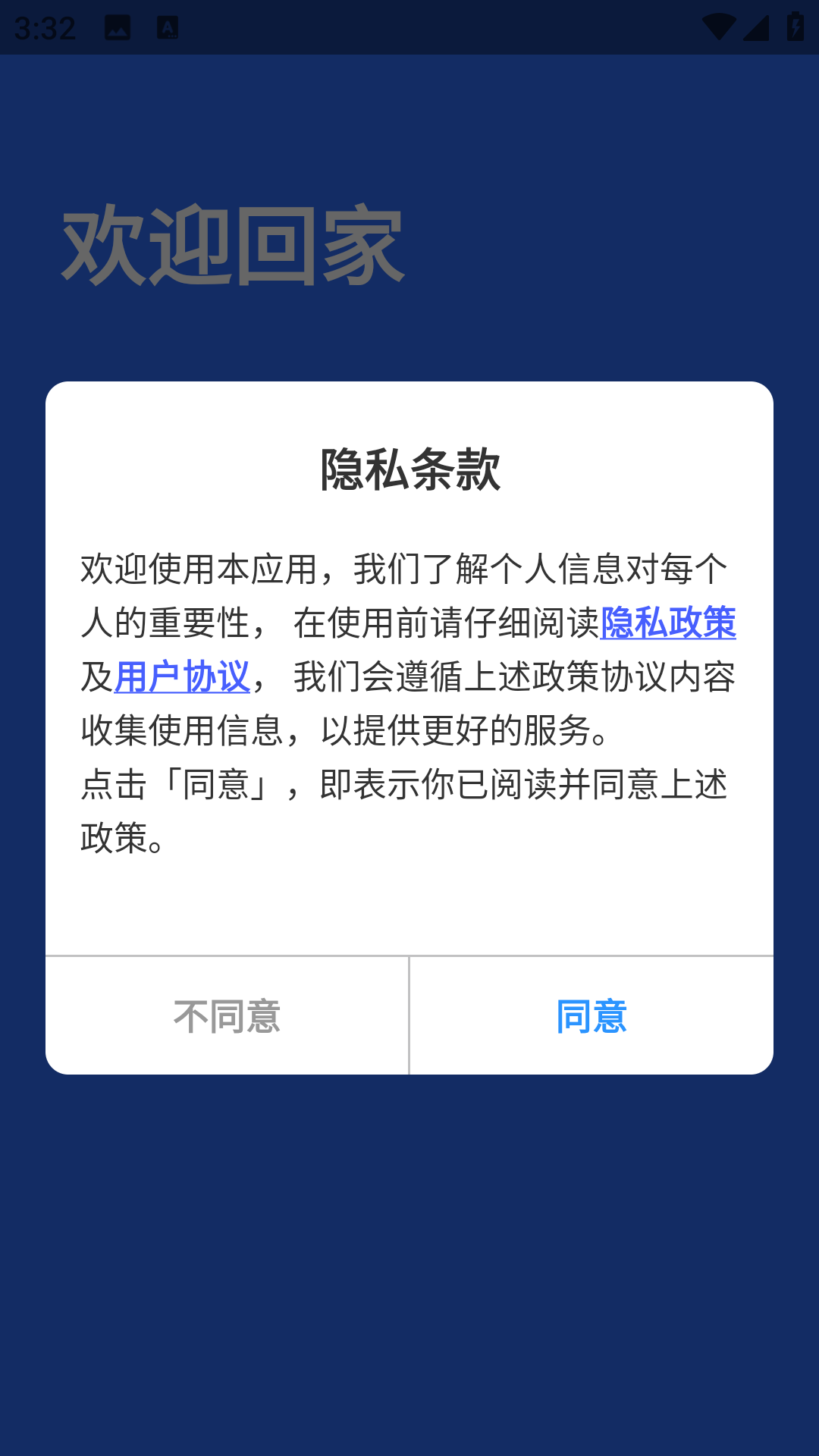 AC万能遥控器