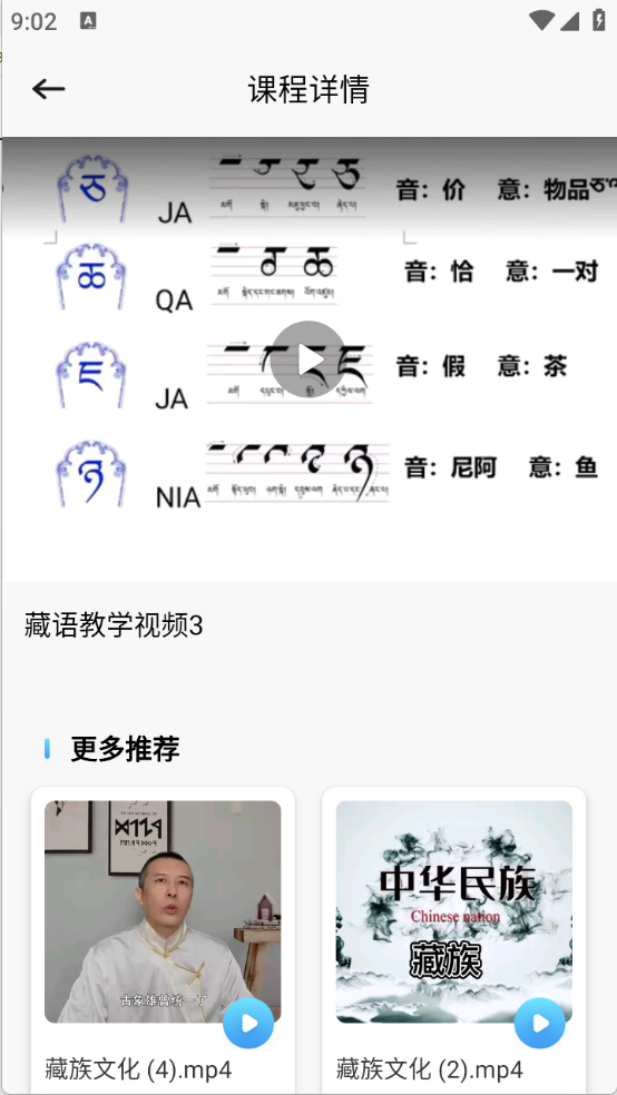 藏汉通翻译