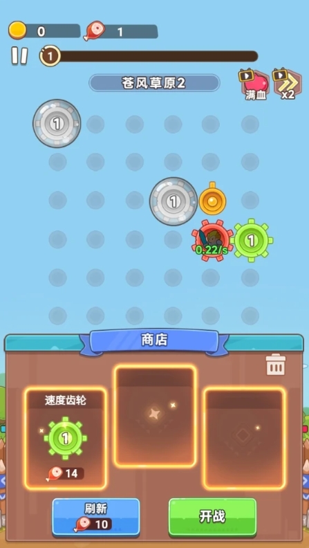 救援齿轮策略布局