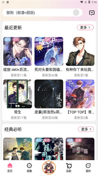 府竹FM