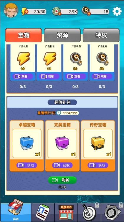 守护渔村